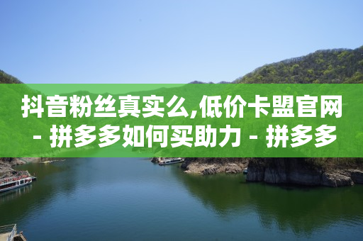 权益货源网,抖音粉丝增加业务24h,为什么哔哩哔哩的头像很模糊 -风速云商城下载 权益货源网,抖音粉丝增加业务24h,为什么哔哩哔哩的头像很模糊 -风速云商城下载