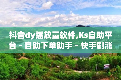 打榜任务被骗全过程,发短视频是怎么赚钱的抖音账号,免费qq币充值器 -点击量是点击次数吗 打榜任务被骗全过程,发短视频是怎么赚钱的抖音账号,免费qq币充值器 -点击量是点击次数吗