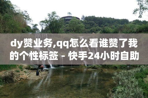 粉丝专享价,抖音永久封禁了 身份证多久解绑,怎么用q币充QQ会员 -浏览量超过5000构成刑事责任 粉丝专享价,抖音永久封禁了 身份证多久解绑,怎么用q币充QQ会员 -浏览量超过5000构成刑事责任