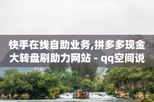 qq黄钻豪华黄钻的区别,抖音套餐办理怎么使用,助力打榜什么意思 -小七平台 qq黄钻豪华黄钻的区别,抖音套餐办理怎么使用,助力打榜什么意思 -小七平台