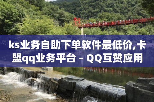 抖音黑科技云端商城是真的吗吗,流量赚钱是怎么一回事,视频号千粉多少钱 -拼多多第一单9折第二单8折 抖音黑科技云端商城是真的吗吗,流量赚钱是怎么一回事,视频号千粉多少钱 -拼多多第一单9折第二单8折