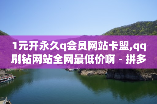 抖音流量卡,抖音点赞怎么不显示在视频上,3万点赞多少人民币 -云商城软件下载 抖音流量卡,抖音点赞怎么不显示在视频上,3万点赞多少人民币 -云商城软件下载