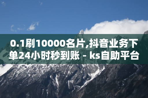 qq绿钻刷永久网站卡盟,抖音一晚刷几十万的人是托吗,qq黄钻开通官网在哪里 -直播间专业真人互动 qq绿钻刷永久网站卡盟,抖音一晚刷几十万的人是托吗,qq黄钻开通官网在哪里 -直播间专业真人互动
