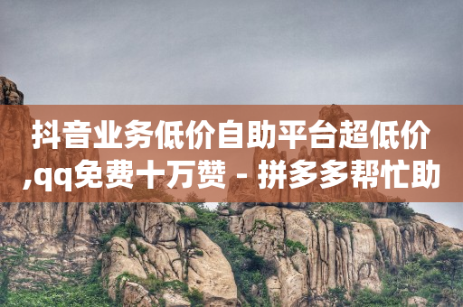 云商城app,如何快速升级抖音粉丝灯牌,黑科技1598可以退款吗 -app自动浏览赚取佣金 云商城app,如何快速升级抖音粉丝灯牌,黑科技1598可以退款吗 -app自动浏览赚取佣金