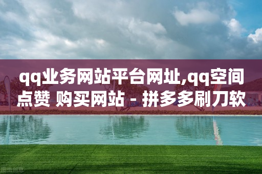 董宇辉将参加抖音电商盛典,抖音等级表价格最新,视频号广告代理 -24小时砍价助力网 董宇辉将参加抖音电商盛典,抖音等级表价格最新,视频号广告代理 -24小时砍价助力网