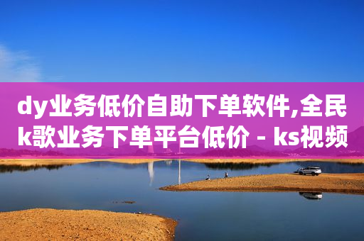 b站账号很久没登陆,50万粉丝抖音号转让价格,微信密友内置版免费版 -数字化引流 b站账号很久没登陆,50万粉丝抖音号转让价格,微信密友内置版免费版 -数字化引流