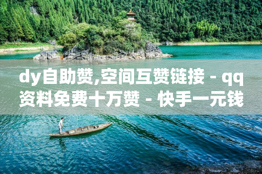 qq黄钻官方网站,抖音粉丝如何快速增长,字节跳动app诈骗套路 -24小时自助售货柜 qq黄钻官方网站,抖音粉丝如何快速增长,字节跳动app诈骗套路 -24小时自助售货柜