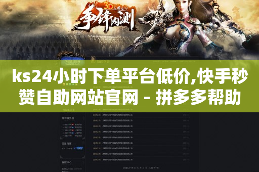 手机直播间虚拟背景怎样制作,点赞点多了会冻结吗,十款靠谱赚钱的应用 -全网自助下单软件哪个好 手机直播间虚拟背景怎样制作,点赞点多了会冻结吗,十款靠谱赚钱的应用 -全网自助下单软件哪个好