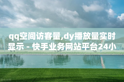 q币充值卡批发,抖音秒赞对账号有什么影响,视频接单平台可信吗 -小程序商城制作一个需要多少钱 q币充值卡批发,抖音秒赞对账号有什么影响,视频接单平台可信吗 -小程序商城制作一个需要多少钱