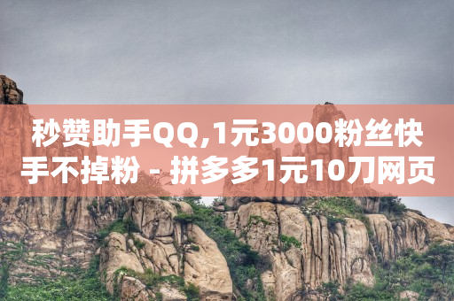 有免费的黄钻一天的,抖音官网,百度推广软文什么意思 -浏览赚钱 有免费的黄钻一天的,抖音官网,百度推广软文什么意思 -浏览赚钱
