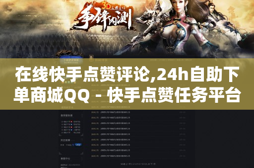 影视会员自动充值软件,新人如何开直播才有人气,可以qq支付的外卖软件 -微信双开商城24小时自助 影视会员自动充值软件,新人如何开直播才有人气,可以qq支付的外卖软件 -微信双开商城24小时自助
