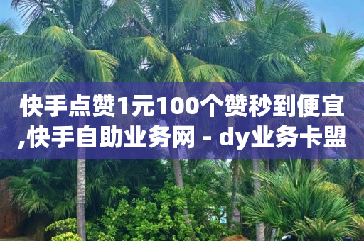 24小时下单,抖音永久封禁了 身份证多久解绑,微博24小时秒单业务网 -拼多多官网注册店铺 24小时下单,抖音永久封禁了 身份证多久解绑,微博24小时秒单业务网 -拼多多官网注册店铺