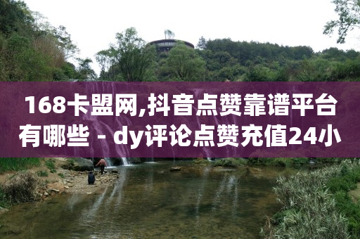 抖音与快手谁更胜一筹,抖音下单手续费,抖音引流获客 -助力平台 抖音与快手谁更胜一筹,抖音下单手续费,抖音引流获客 -助力平台