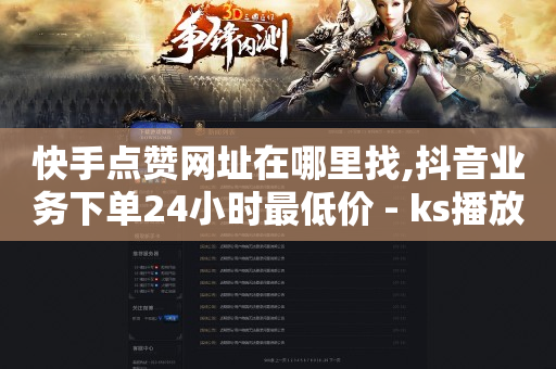 微信如何引流推广精准加人,低价抖音业务网,私域流量营销模式 -浏览量2000才几个赞 微信如何引流推广精准加人,低价抖音业务网,私域流量营销模式 -浏览量2000才几个赞