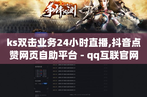 云小店下载,抖音首页不显示推荐,QQ超级会员永久 -网站是怎么收取流量费的 云小店下载,抖音首页不显示推荐,QQ超级会员永久 -网站是怎么收取流量费的