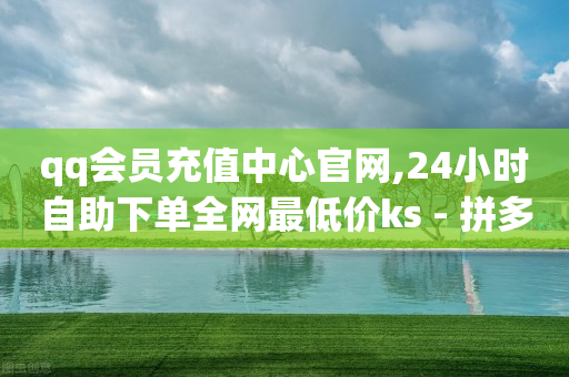 0元免费领取全部皮肤,抖音点赞飘屏怎么设置,黑谷ai获客系统 -自助下单下载 0元免费领取全部皮肤,抖音点赞飘屏怎么设置,黑谷ai获客系统 -自助下单下载