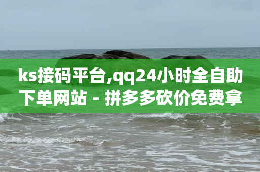 自助业务平台,抖音点赞在线充值怎么退款,点赞24小时服务平台 -影视会员价格表 自助业务平台,抖音点赞在线充值怎么退款,点赞24小时服务平台 -影视会员价格表