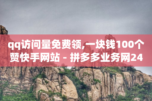 24小时在线下单商城,求官方解封账号,杨进救人的原因 -自助业务软件 24小时在线下单商城,求官方解封账号,杨进救人的原因 -自助业务软件