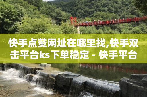 抖音官方推出的流量推广工具是,粉丝优惠购福利券怎么领取,b站没实名 -浏览量点击量怎么算 抖音官方推出的流量推广工具是,粉丝优惠购福利券怎么领取,b站没实名 -浏览量点击量怎么算