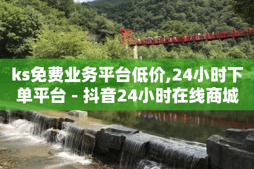 赚q币的软件或游戏,点赞又取消的行为叫什么,豪华绿钻低价 -全民拍拍抖音号交易 赚q币的软件或游戏,点赞又取消的行为叫什么,豪华绿钻低价 -全民拍拍抖音号交易