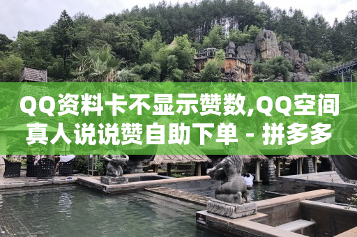 2019qq免费开svip,抖音粉丝如何获得,收到内容助推的暴光通知 -网红自助下单商城下载 2019qq免费开svip,抖音粉丝如何获得,收到内容助推的暴光通知 -网红自助下单商城下载