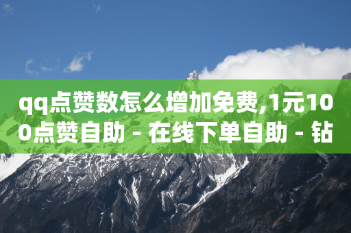 0元免费领取全部皮肤,快手极速版(正规)赚钱下载,点个赞商城 -拼拼好物是骗局揭秘 0元免费领取全部皮肤,快手极速版(正规)赚钱下载,点个赞商城 -拼拼好物是骗局揭秘