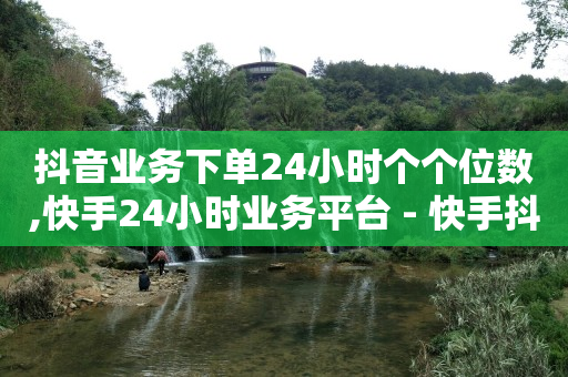 每天看七个广告赚40元的app,抖音被对方拉黑删除教你一招挽回,一万播放量快手会发多少工资 -淘宝app官方下载 每天看七个广告赚40元的app,抖音被对方拉黑删除教你一招挽回,一万播放量快手会发多少工资 -淘宝app官方下载
