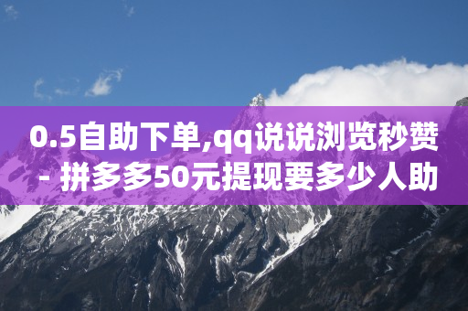 无限刷快币软件,赚多多看广告赚钱软件,引流神器是什么意思 -拼多多商家版 无限刷快币软件,赚多多看广告赚钱软件,引流神器是什么意思 -拼多多商家版
