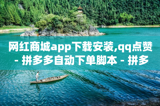 24小时在线秒单,抖音点赞震动怎么取消掉,快手1元1万播放量软件 -影视会员货源渠道 24小时在线秒单,抖音点赞震动怎么取消掉,快手1元1万播放量软件 -影视会员货源渠道