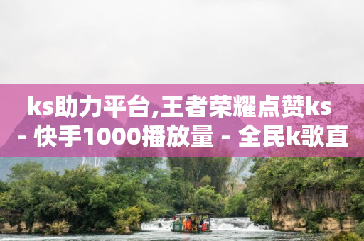 引流软件大全,抖音增流量的文案,抖音巨量引擎怎么投放广告 -优购商城返佣平台正规吗 引流软件大全,抖音增流量的文案,抖音巨量引擎怎么投放广告 -优购商城返佣平台正规吗
