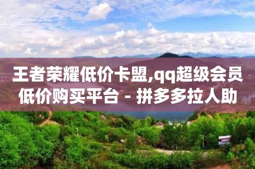 b站显示账号未登录,抖音一万粉丝账号能卖吗,推广拉新app -微信扫码下单怎么开通 b站显示账号未登录,抖音一万粉丝账号能卖吗,推广拉新app -微信扫码下单怎么开通