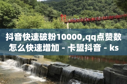 粉丝折扣,抖音封禁强制注销新方法来了,抖音的返利app是真的吗 -自助下单24小时平台最便宜 粉丝折扣,抖音封禁强制注销新方法来了,抖音的返利app是真的吗 -自助下单24小时平台最便宜