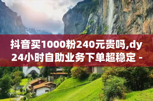免费领取qq黄钻三天,卖快手号的正规交易平台,黑科技精准引流 -快手电商怎么做 免费领取qq黄钻三天,卖快手号的正规交易平台,黑科技精准引流 -快手电商怎么做
