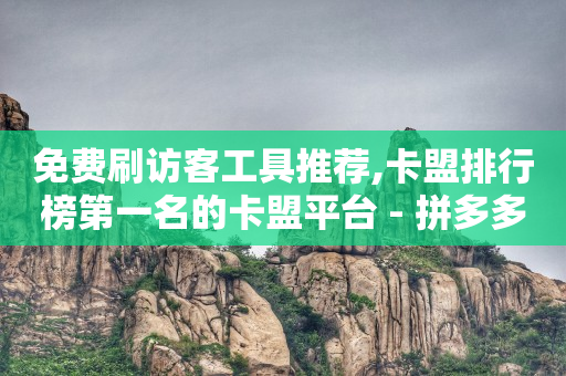 b站cookie有效期,使用抖加对自然流量有影响吗,推广拉新app -彩虹多多 b站cookie有效期,使用抖加对自然流量有影响吗,推广拉新app -彩虹多多