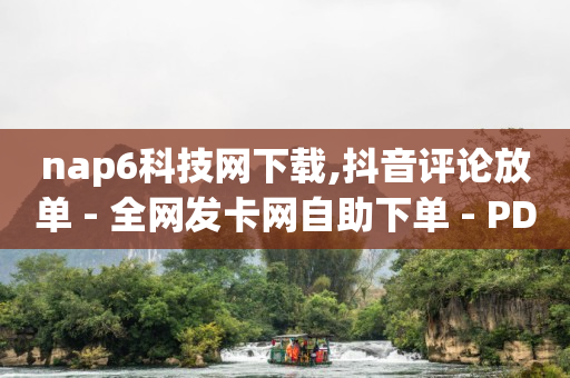 风速云商城24小时自助下单,抖音直播别人点赞有钱赚吗,快手号出售平台推荐 -零点612Tv直播下载方法 风速云商城24小时自助下单,抖音直播别人点赞有钱赚吗,快手号出售平台推荐 -零点612Tv直播下载方法