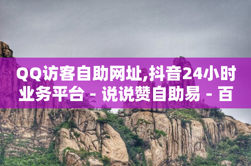 抖音怎么涨粉丝最快最有效方法,抖音突然不能点赞了怎么办,抖客联盟官网 -微博秒实时是什么意思 抖音怎么涨粉丝最快最有效方法,抖音突然不能点赞了怎么办,抖客联盟官网 -微博秒实时是什么意思