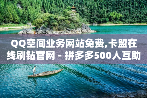 涨粉24小时下单,抖音封禁怎么强制解封,短视频账号交易网 -拼多多商家版 涨粉24小时下单,抖音封禁怎么强制解封,短视频账号交易网 -拼多多商家版