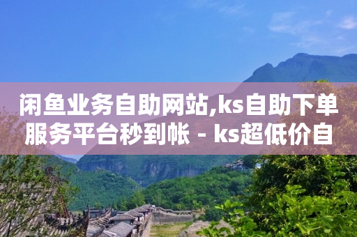 qq开通黄钻有什么标志吗,收闲置抖音号安全吗,零素材料 -卡密24小时自动发卡平台是什么 qq开通黄钻有什么标志吗,收闲置抖音号安全吗,零素材料 -卡密24小时自动发卡平台是什么