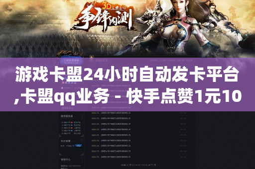 自助下单软件app,抖音推广是,赚q币的平台 -浏览量和点赞量有什么用 自助下单软件app,抖音推广是,赚q币的平台 -浏览量和点赞量有什么用