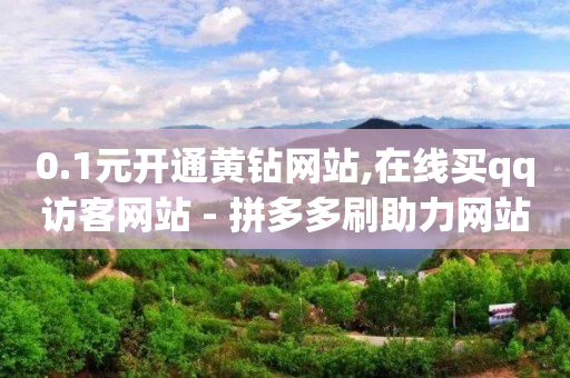 抖音1598云端商城,抖音上别人给我点赞怎么删除,抖音官方付费上推广怎么开启 -五大微商平台 抖音1598云端商城,抖音上别人给我点赞怎么删除,抖音官方付费上推广怎么开启 -五大微商平台