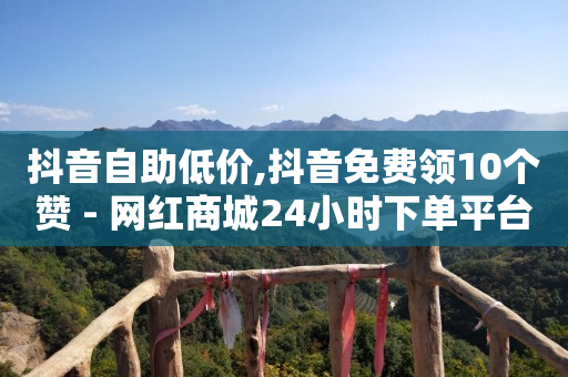 抖音有4万粉丝有啥用,快手小白圈是给点赞了吗,自助下单卡网 -vx号出售平台 vx号批发 抖音有4万粉丝有啥用,快手小白圈是给点赞了吗,自助下单卡网 -vx号出售平台 vx号批发