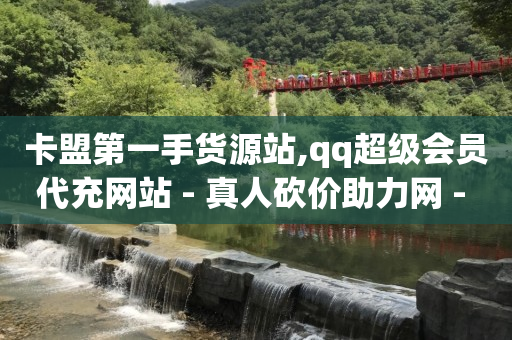 快手直播挂机器人有什么影响没有,老公的手机藏了六个粉丝什么意思,小程序流量点击推广平台 -助力接单平台是真的吗 快手直播挂机器人有什么影响没有,老公的手机藏了六个粉丝什么意思,小程序流量点击推广平台 -助力接单平台是真的吗