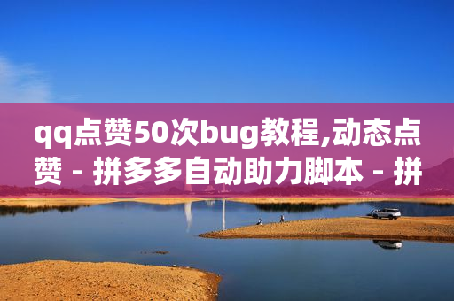 快手24小时自助免费下单软件,抖音自助业务全网最低价是多少,抖音抖云商 -点餐小程序怎么制作 快手24小时自助免费下单软件,抖音自助业务全网最低价是多少,抖音抖云商 -点餐小程序怎么制作