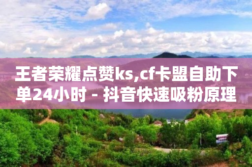视频号怎么接单,抖音不能点赞怎么恢复,挣钱网站 -多多批发app下载官网 视频号怎么接单,抖音不能点赞怎么恢复,挣钱网站 -多多批发app下载官网