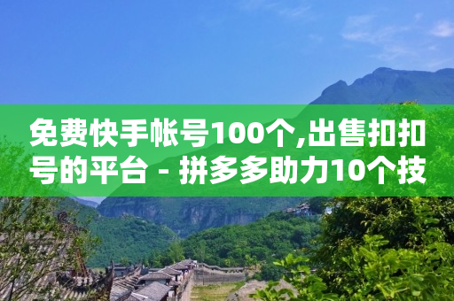 微信下单小程序二维码怎么申请,粉丝专属优惠券在哪领,b站没有实名认证会被限流吗 -0.5自助下单闪电 微信下单小程序二维码怎么申请,粉丝专属优惠券在哪领,b站没有实名认证会被限流吗 -0.5自助下单闪电