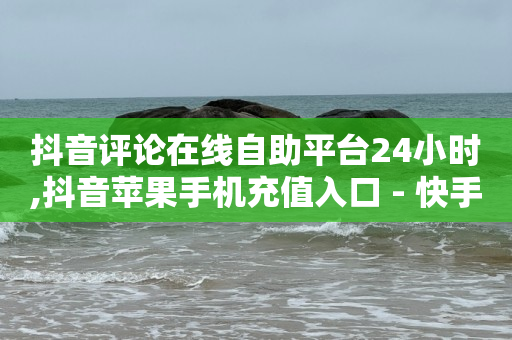 拼多多免费助力工具app,对方作品下的点赞列表,新手小白怎么在抖音上赚钱 -二手闲置设备交易平台 拼多多免费助力工具app,对方作品下的点赞列表,新手小白怎么在抖音上赚钱 -二手闲置设备交易平台
