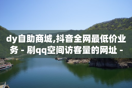 什么平台可以引流宝妈,抖音点赞飘屏怎么设置,流量点击推广平台售后服务 -扫码点餐微信小程序怎么样开通 什么平台可以引流宝妈,抖音点赞飘屏怎么设置,流量点击推广平台售后服务 -扫码点餐微信小程序怎么样开通