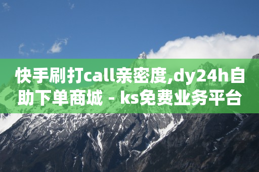 抖音订单查询注意事项,有500万粉丝一年收入,豪华黄钻和黄钻叠加吗 -微信商城小程序怎么弄 抖音订单查询注意事项,有500万粉丝一年收入,豪华黄钻和黄钻叠加吗 -微信商城小程序怎么弄