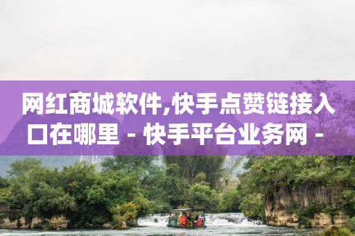 如何挣q币,2021中国十大网红,qq黄钻标志什么样图片 -微博账号购买商城 如何挣q币,2021中国十大网红,qq黄钻标志什么样图片 -微博账号购买商城