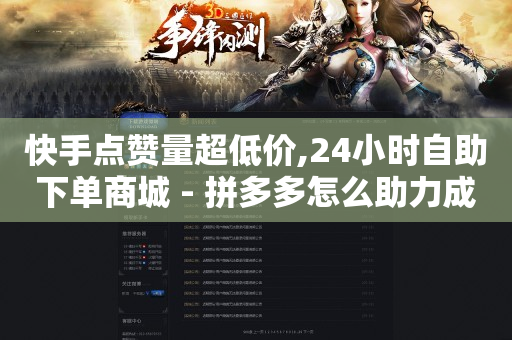 抖音0粉丝开橱窗,16级刷了多少人民币,刷qq绿钻永久代码大全 -扫码浏览量怎么刷 抖音0粉丝开橱窗,16级刷了多少人民币,刷qq绿钻永久代码大全 -扫码浏览量怎么刷